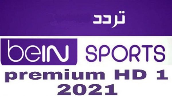 تردد قناة بين سبورت