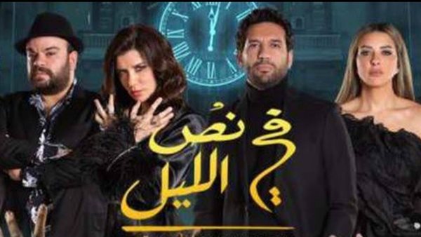 مسرحية في نص الليل