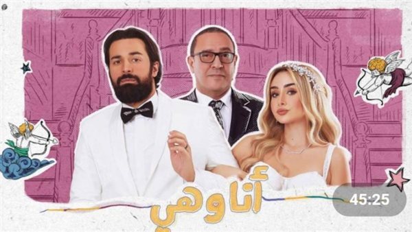 مسلسل أنا وهي _ أرشيفية