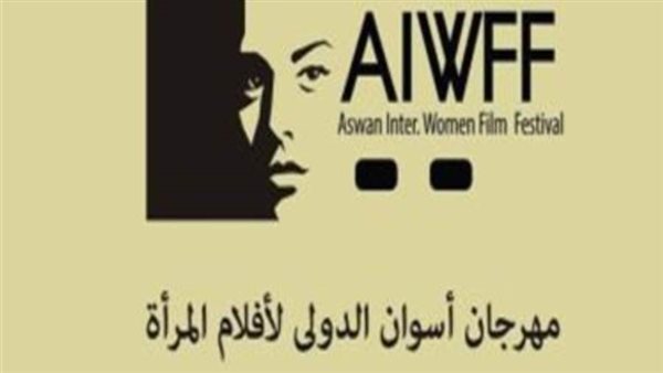 مهرجان أسوان _ أرشيفية