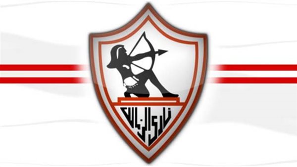 رسميا.. الزمالك يكشف