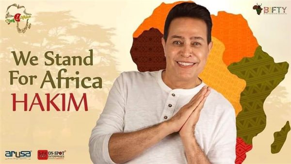 حكيم في حفل افتتاح