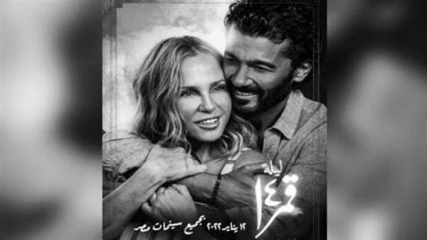 فيلم قمر 14