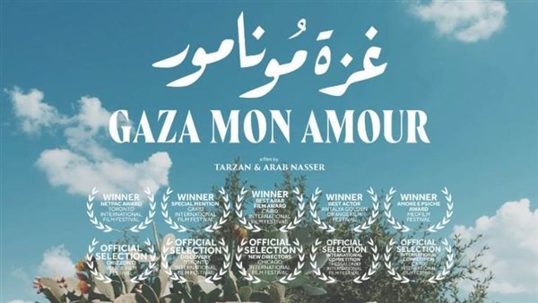 غزة مونامور- أرشيفية