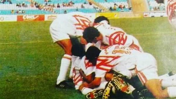 الزمالك