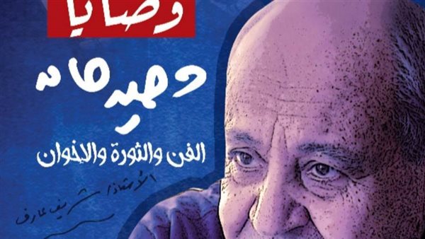 وحيد حامد _ أرشيفية