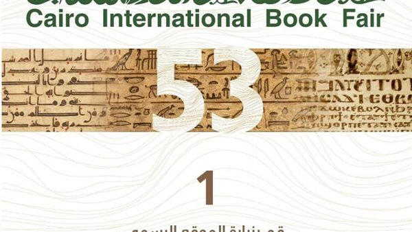معرض الكتاب