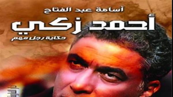 أحمد زكي _ أرشيفية