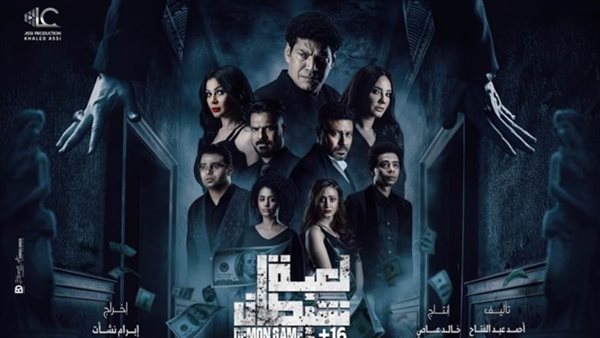 بوستر فيلم لعبة الشيطان