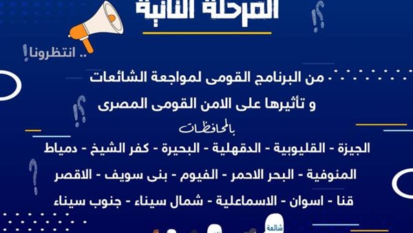 الشباب والرياضة تعلن