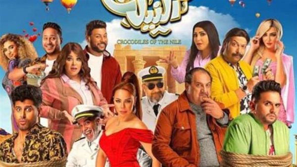 فيلم تماسيح النيل