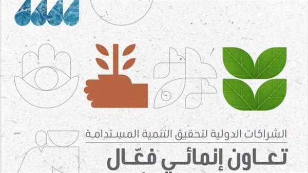 التعاون الدولي: تمويلات
