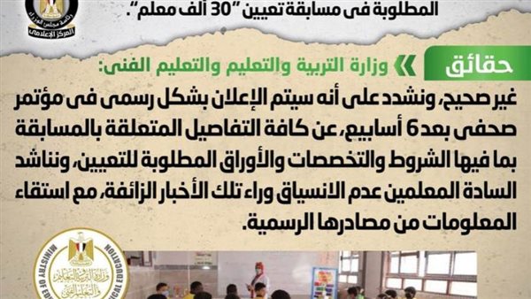 الحكومة تكشف حقيقة