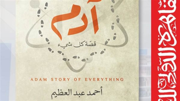 أحمد عبد العظيم _