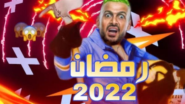 رامز جلال _ أرشيفية