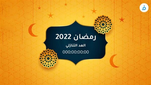 مسلسلات رمضان 2022