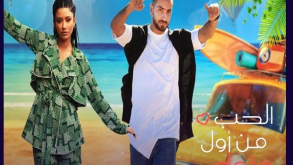 برنامج حب من أول