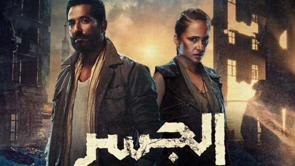 مسلسل الجسر