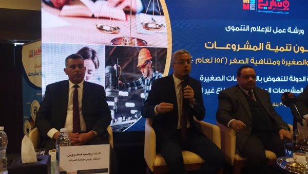 تنمية المشروعات يعلن