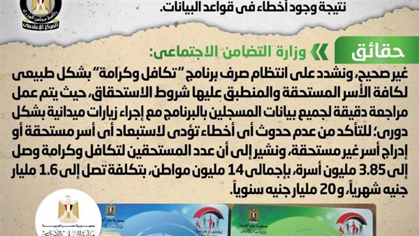 التضامن: انتظام صرف