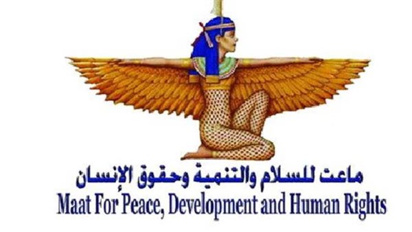 ماعت تعلن بدأ تنفيذ