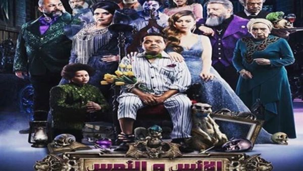 فيلم الإنس و النمس