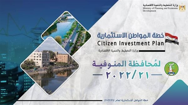 التخطيط: 5,4 مليار