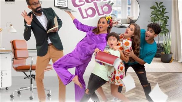 فيلم معالي ماما