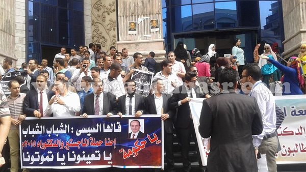 وقفة لحملة الماجستير