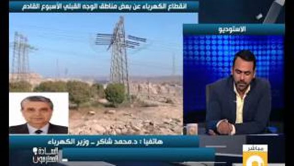 وزير الكهرباء -د