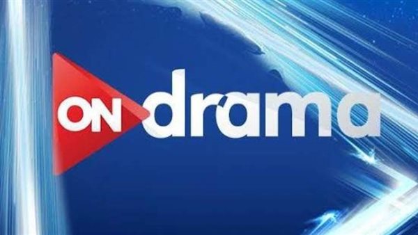 تردد قناة on drama