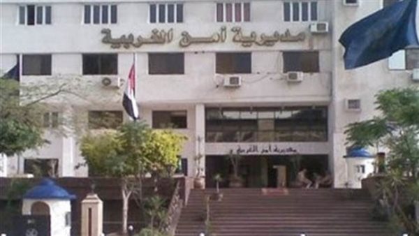 مديرية أمن الغربية