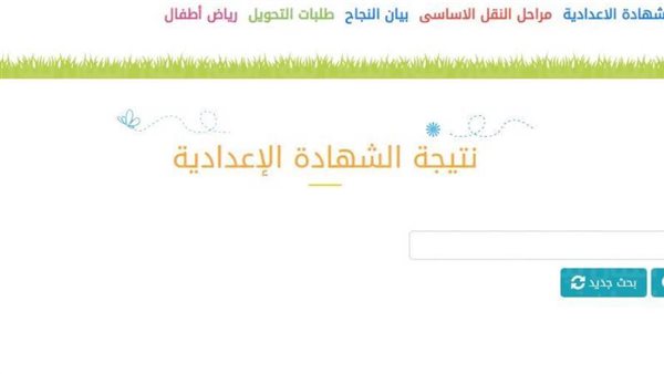 لينك بوابه نتائج