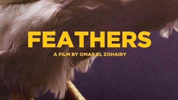 فيلم ريش/أرشيفية