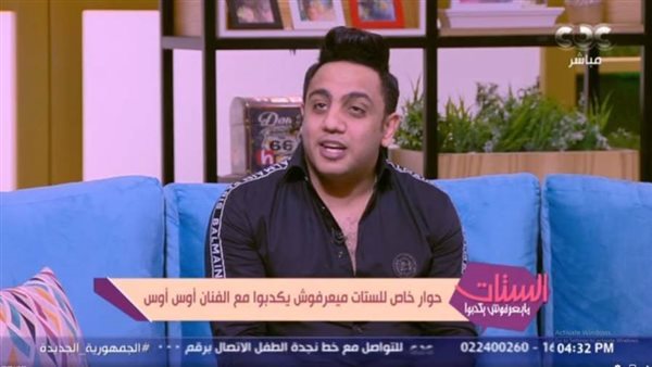 أوس أوس _ أرشيفية