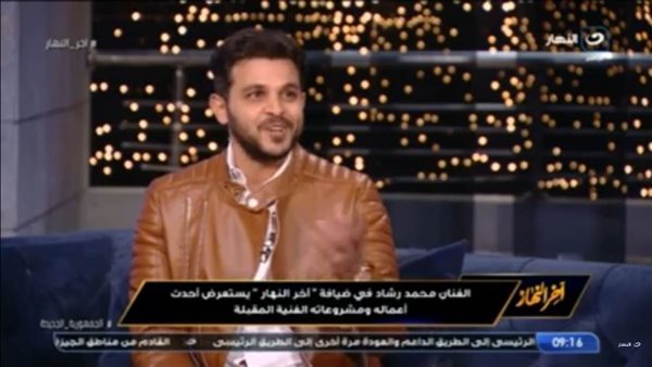 محمد رشاد _ أرشيفية