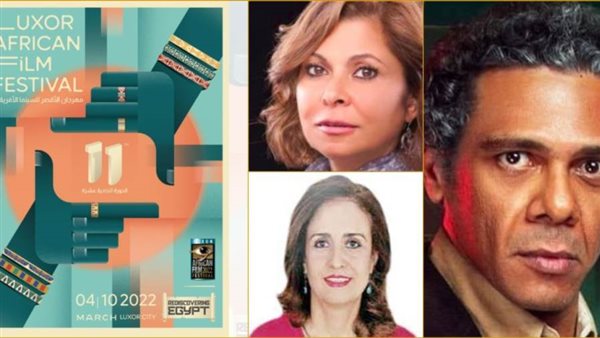 مهرجان الأقصر للسينما