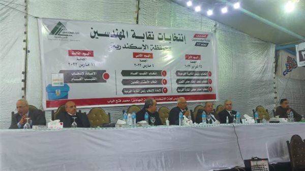 نقابة المهندسين بالاسكندرية