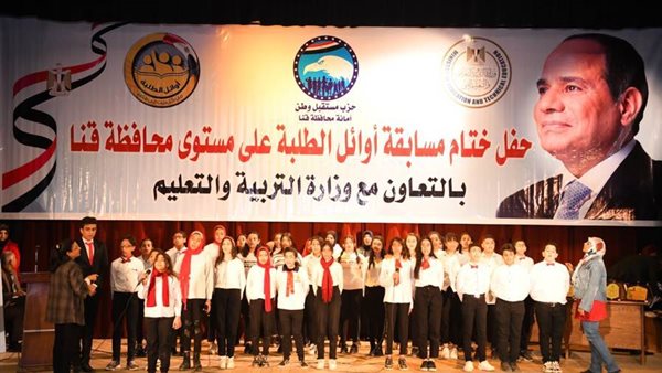 جانب من تكريم أوائل