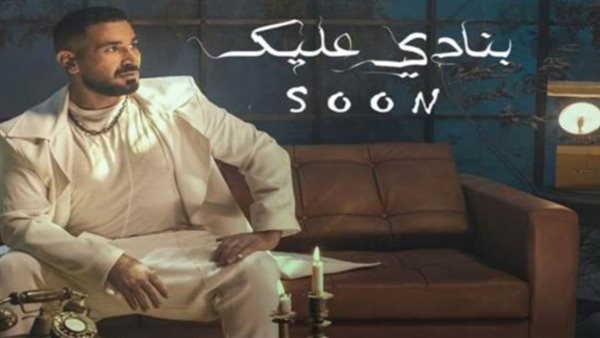 أحمد سعد _ أرشيفية