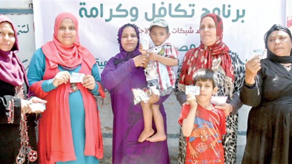 برنامج تكافل وكرامة