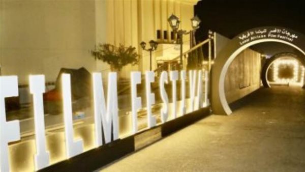 مهرجان الأقصر للسينما