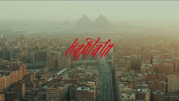 موسكو ورفيق - كابتن