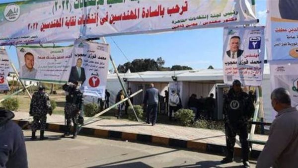 انتخابات نقابة المهندسين