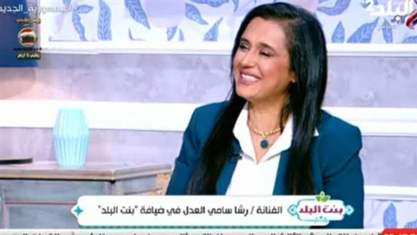 رشا سامي العدل