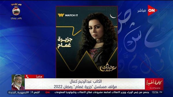 عبد الرحيم كمال مؤلف