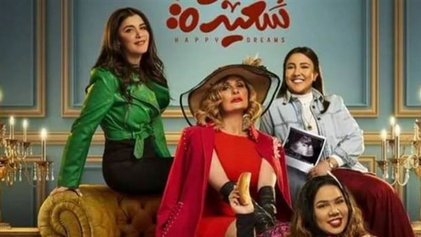 مسلسل أحلام سعيدة