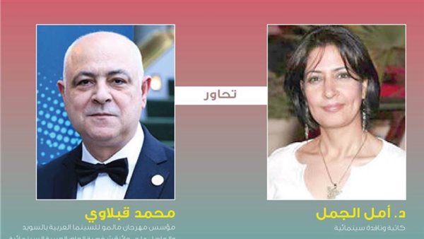 أمل الجمل و محمد