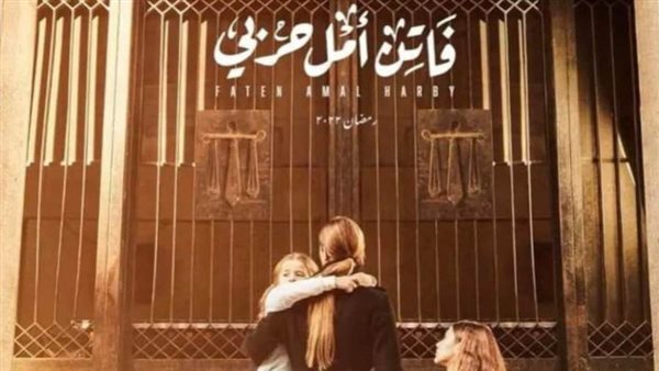 مسلسل فاتن أمل حربي