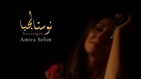 كليب نوستالجيا _